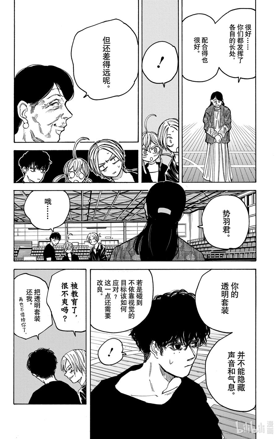 坂本日常 第87话 数据库 第6页