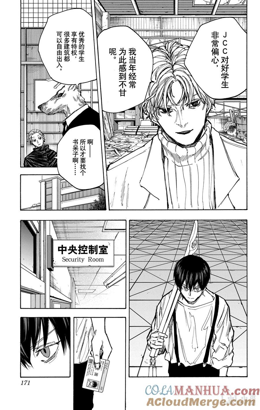 坂本日常 第87话 数据库 第19页