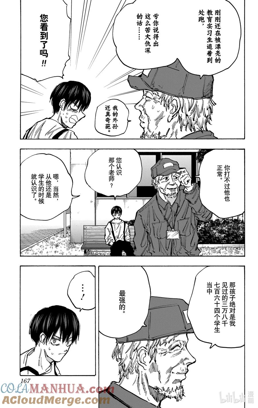 坂本日常 第87话 数据库 第15页