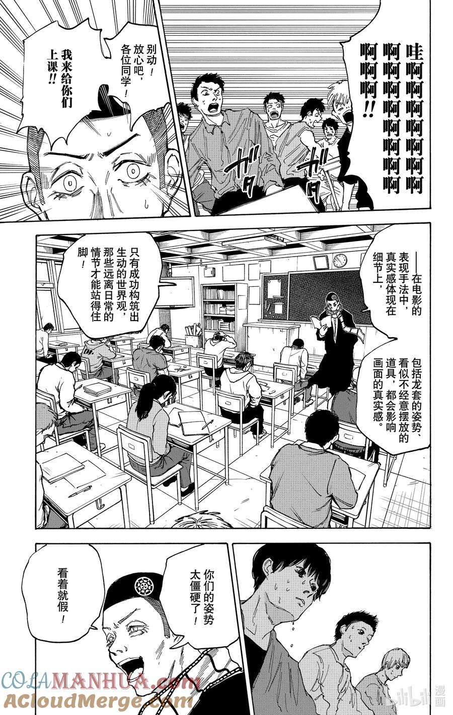 坂本日常 第88话 啪 第11页