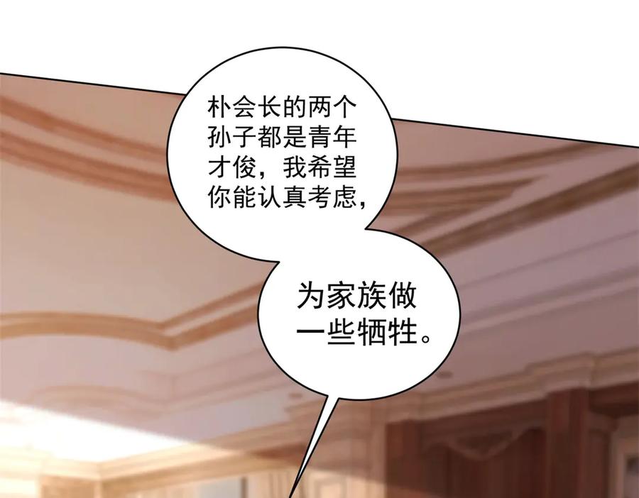 《会长的伪萌女友》第8话 守护之心 第114页