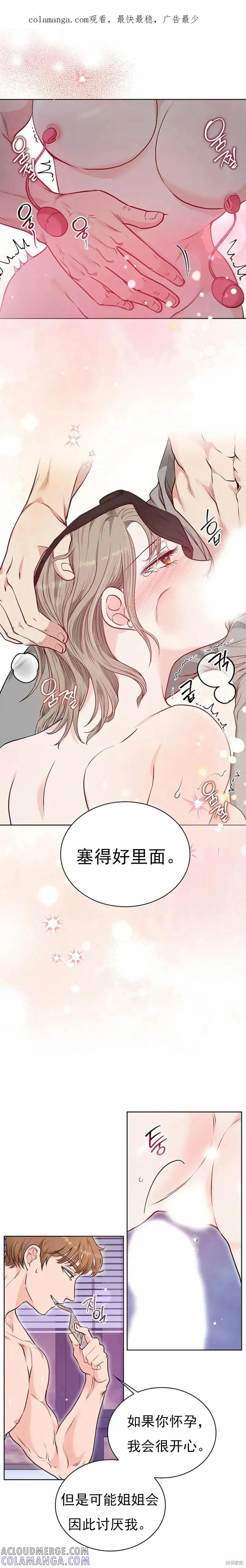 二十岁体校男大 第9话 第1页