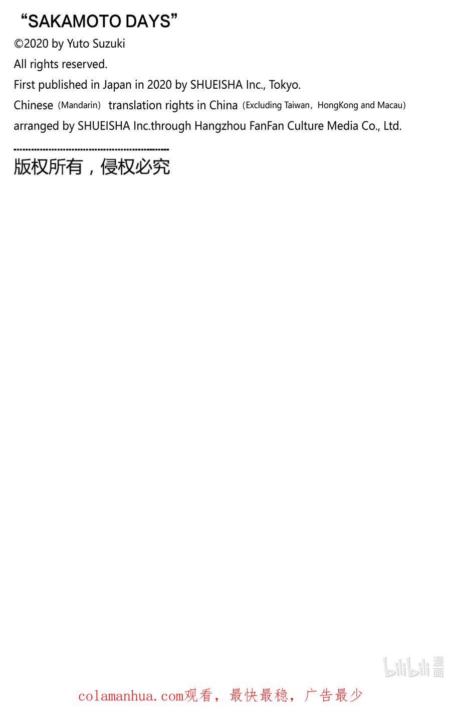 坂本日常 第8话 表演时间 第26页