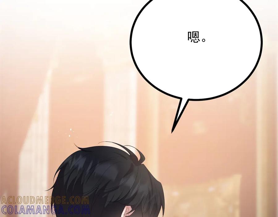 《公爵大人有隐疾》第8话 做你自己 第33页