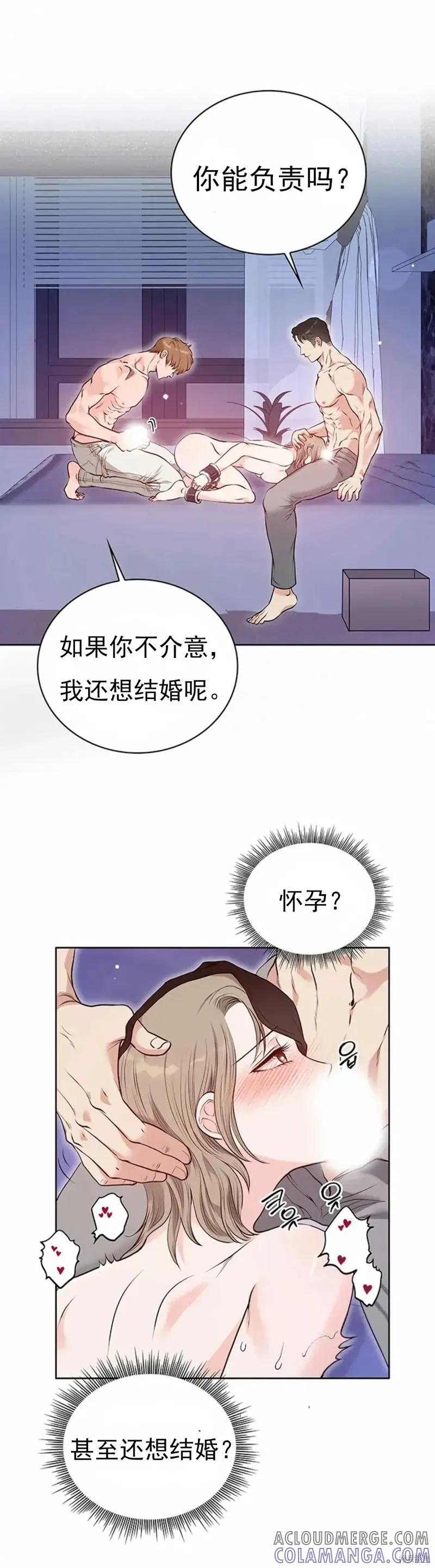 二十岁体校男大 第9话 第2页