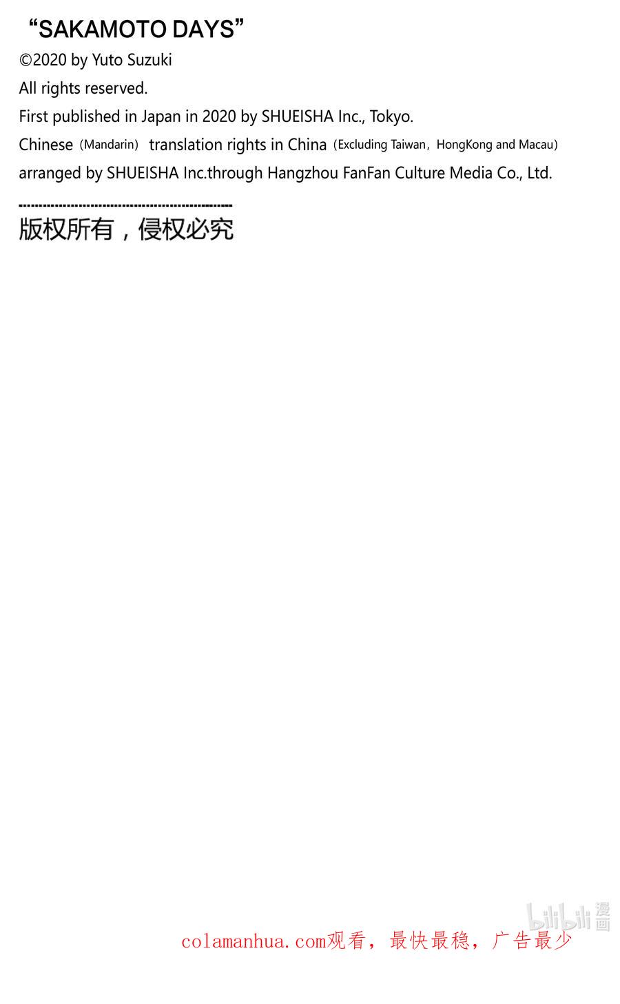 坂本日常 第89话 老师 第20页