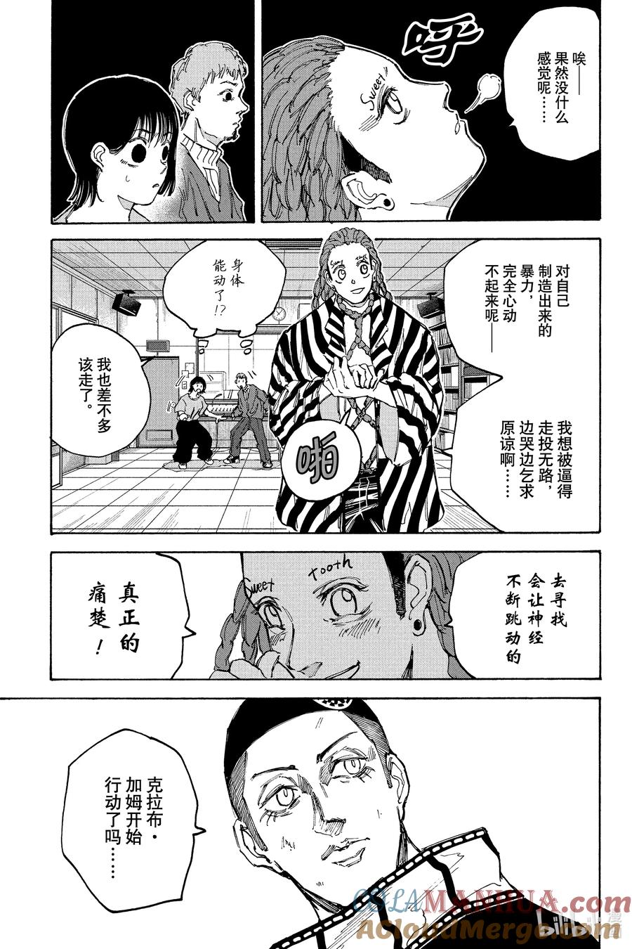 坂本日常 第89话 老师 第15页