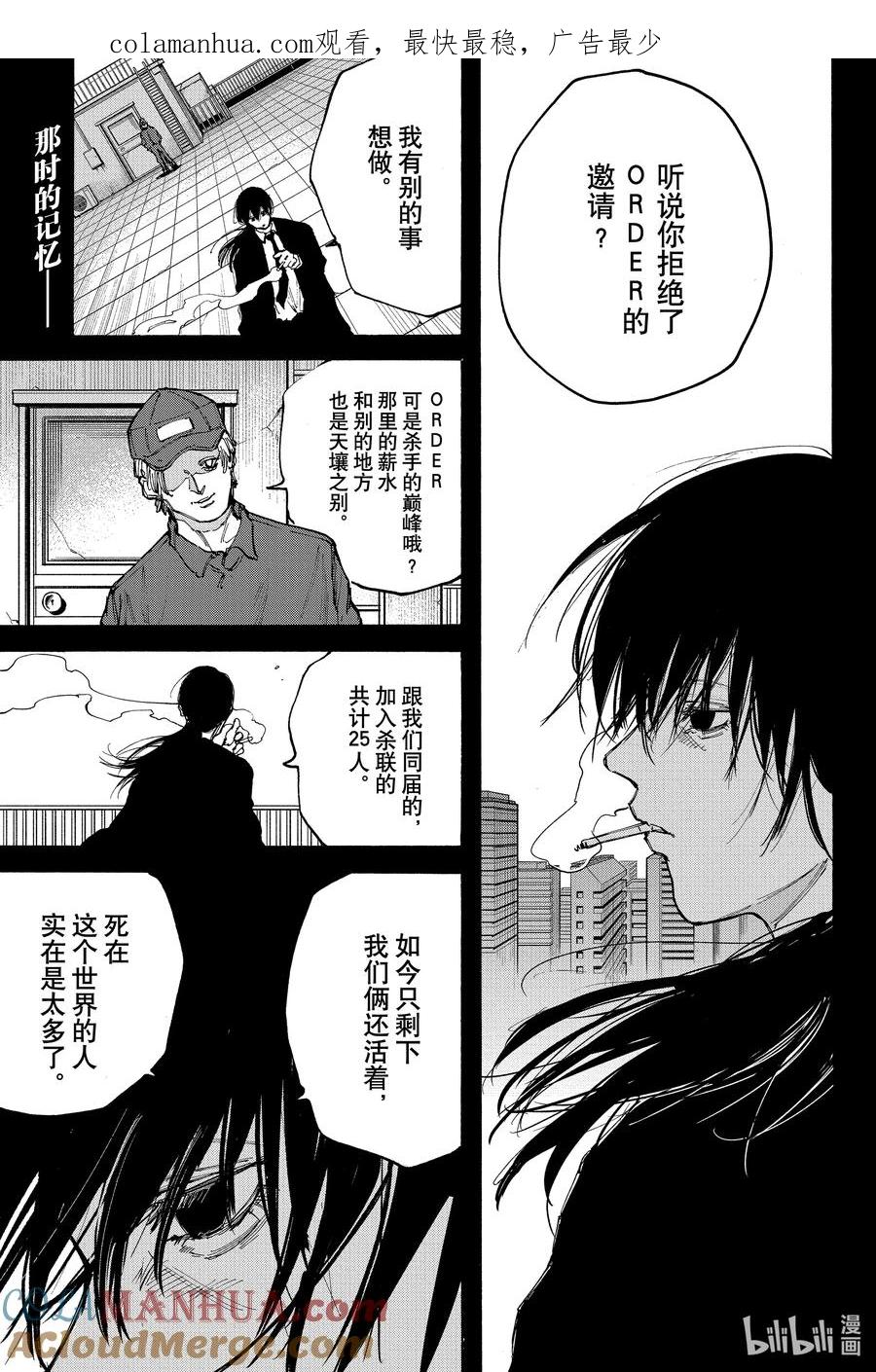 坂本日常 第90话 老师② 第1页