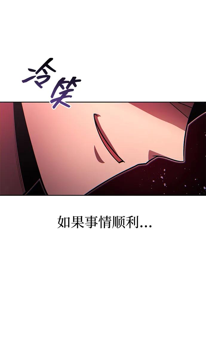《天才猎人的清扫生活》第89话 第26页