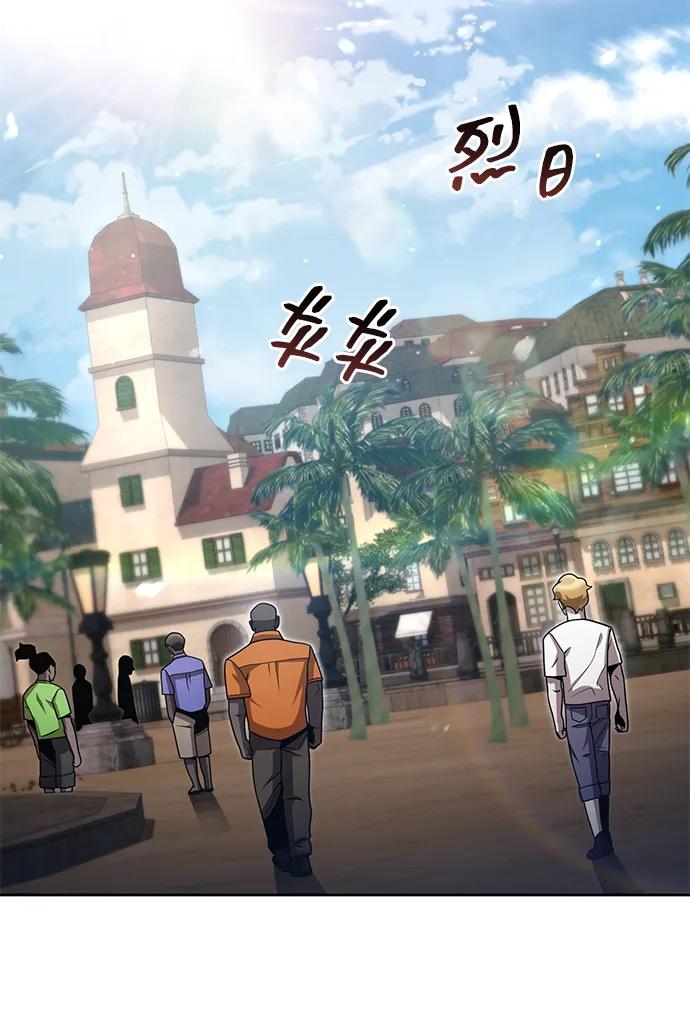 《天才猎人的清扫生活》第89话 第3页