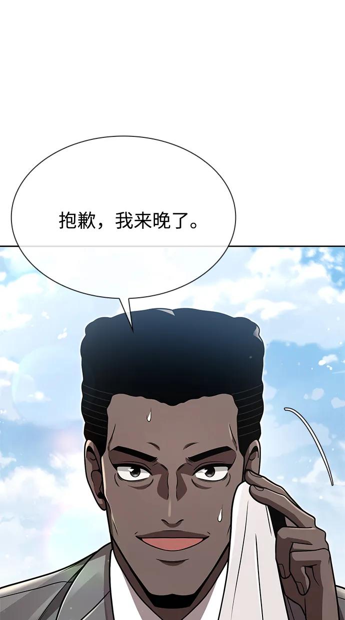 《天才猎人的清扫生活》第89话 第12页