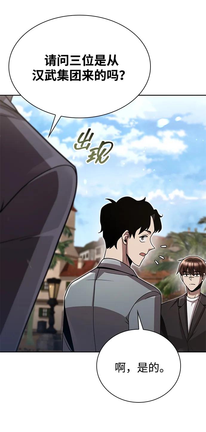 《天才猎人的清扫生活》第89话 第11页