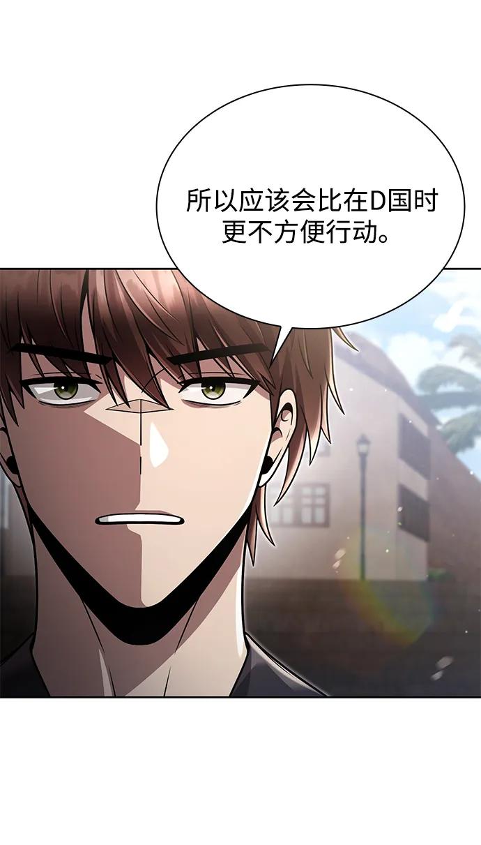 《天才猎人的清扫生活》第89话 第5页