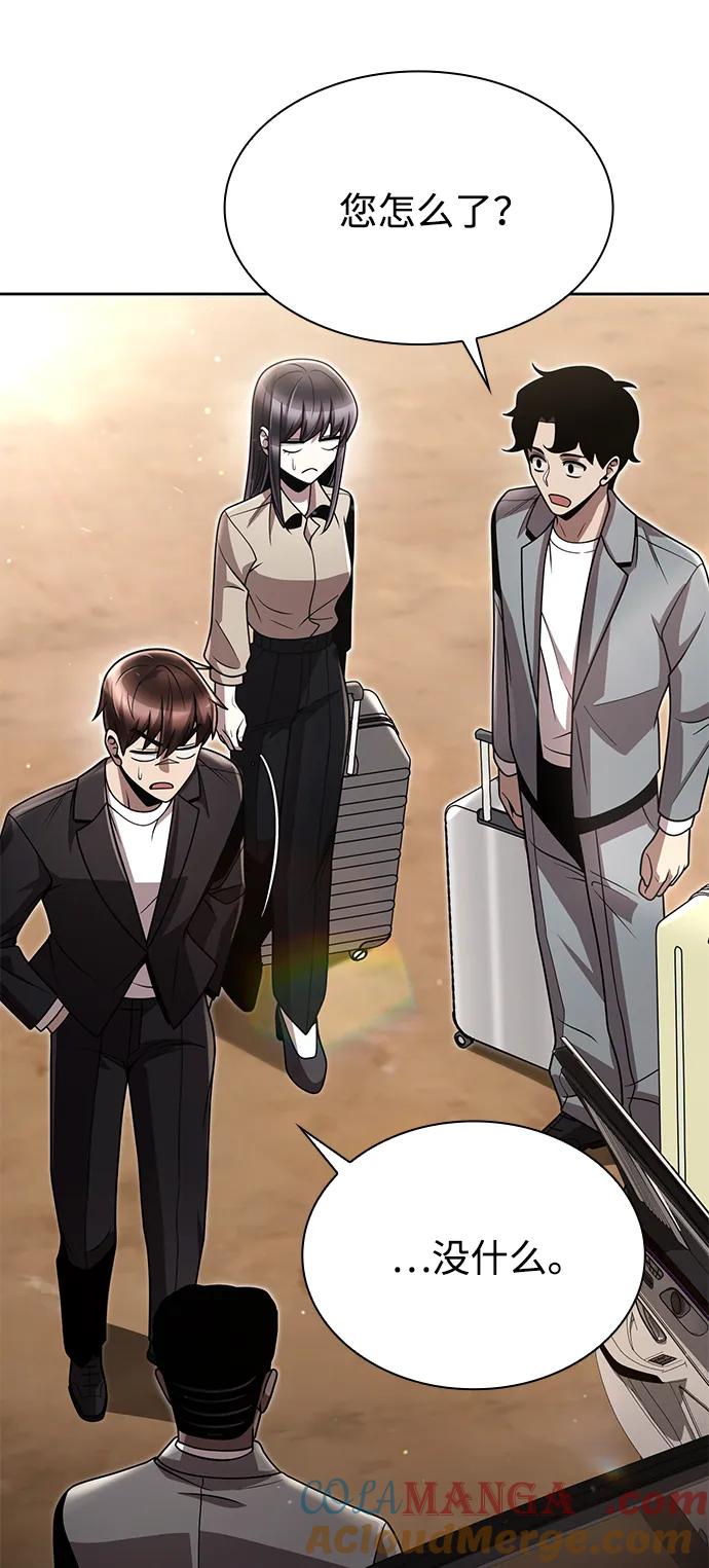 《天才猎人的清扫生活》第89话 第16页