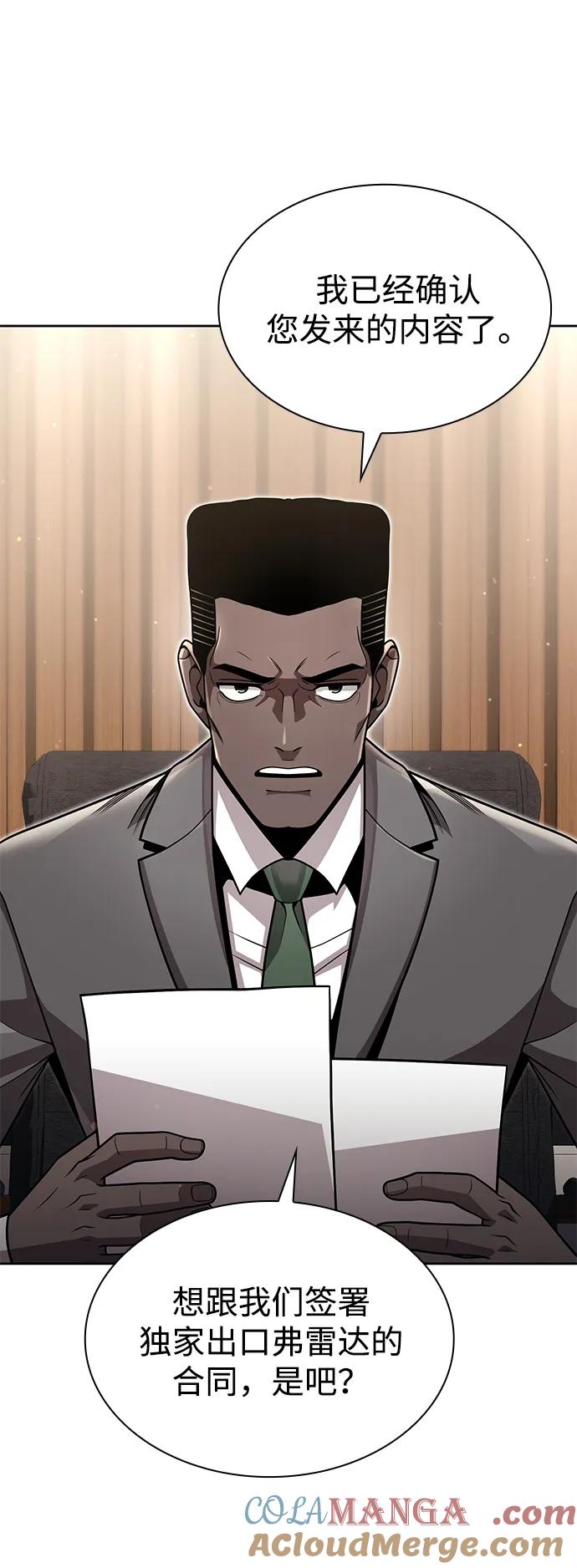 《天才猎人的清扫生活》第89话 第22页