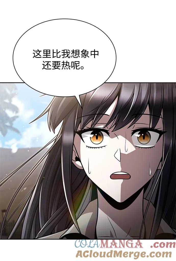 《天才猎人的清扫生活》第89话 第4页