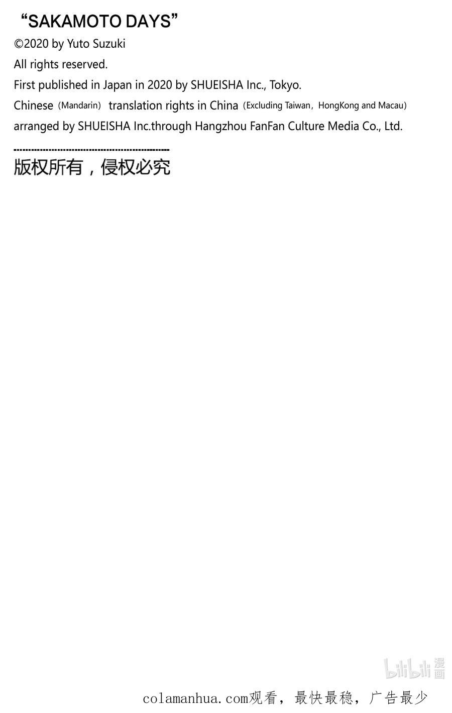 坂本日常 第90话 老师② 第20页
