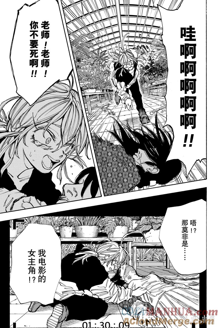 坂本日常 第90话 老师② 第3页