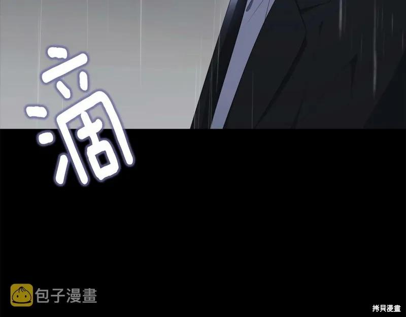 《明明是冷美人小姐却变成了忠犬大少爷》第96话 第188页