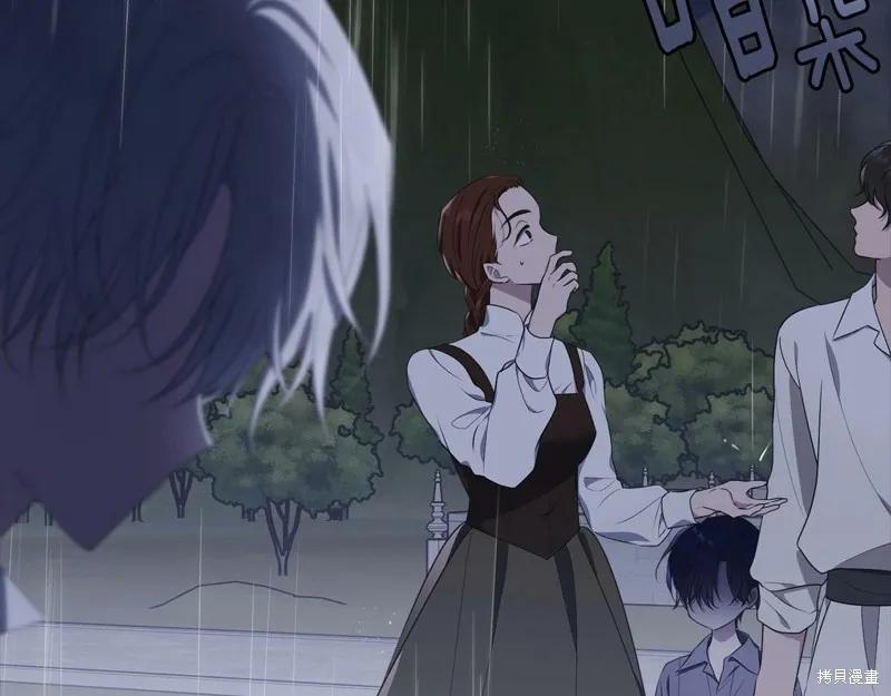 《明明是冷美人小姐却变成了忠犬大少爷》第96话 第190页