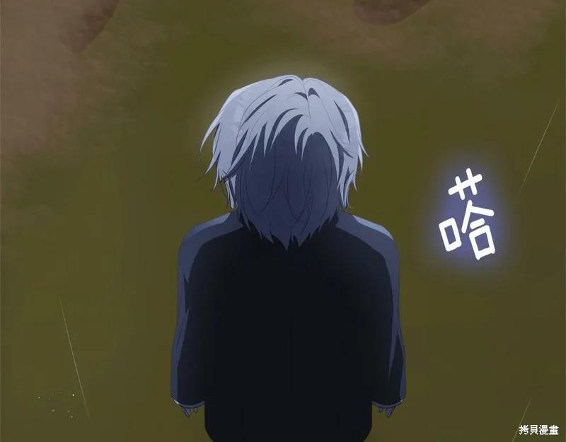 《明明是冷美人小姐却变成了忠犬大少爷》第96话 第183页
