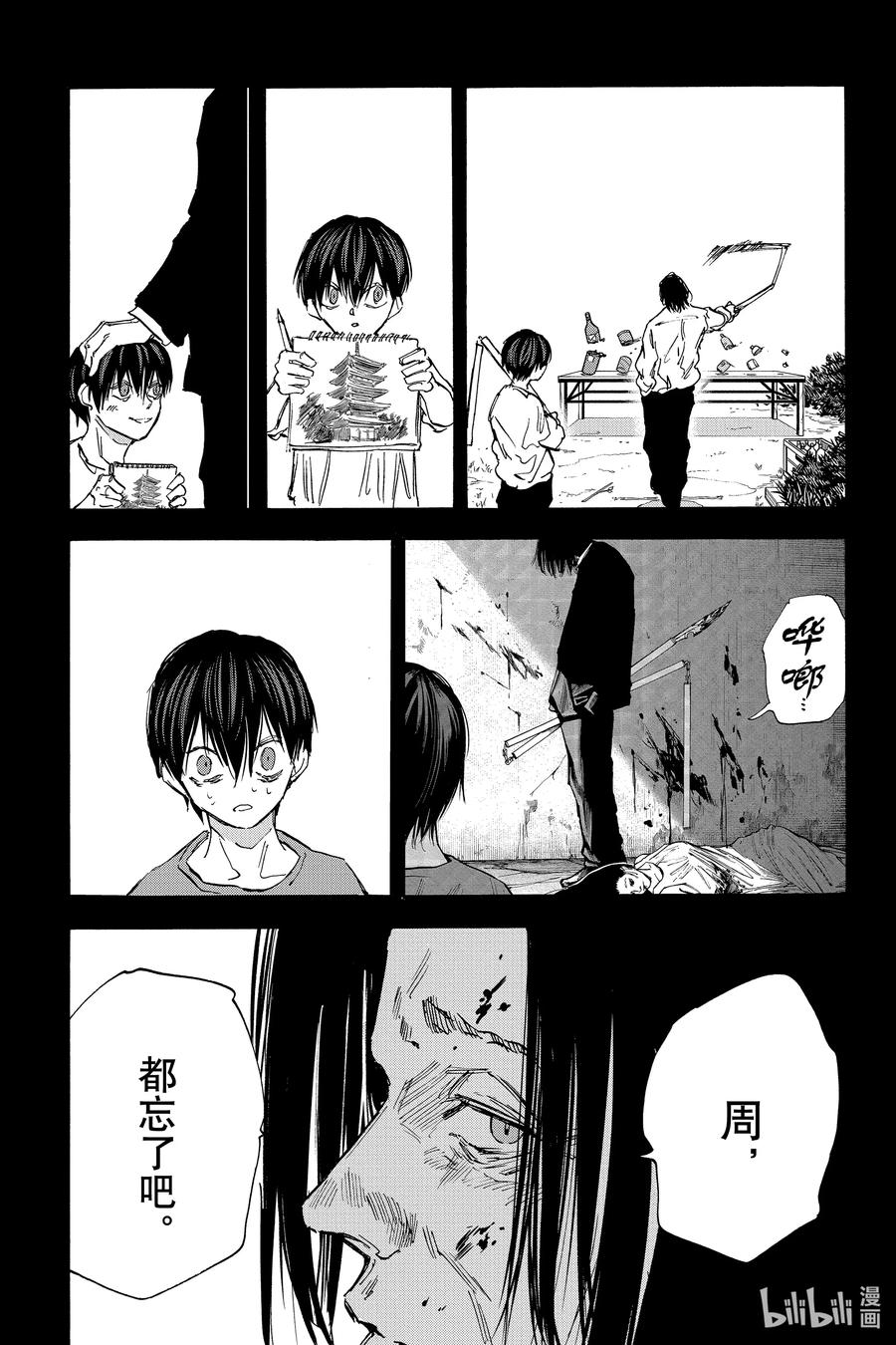 坂本日常 第95话 周 第14页