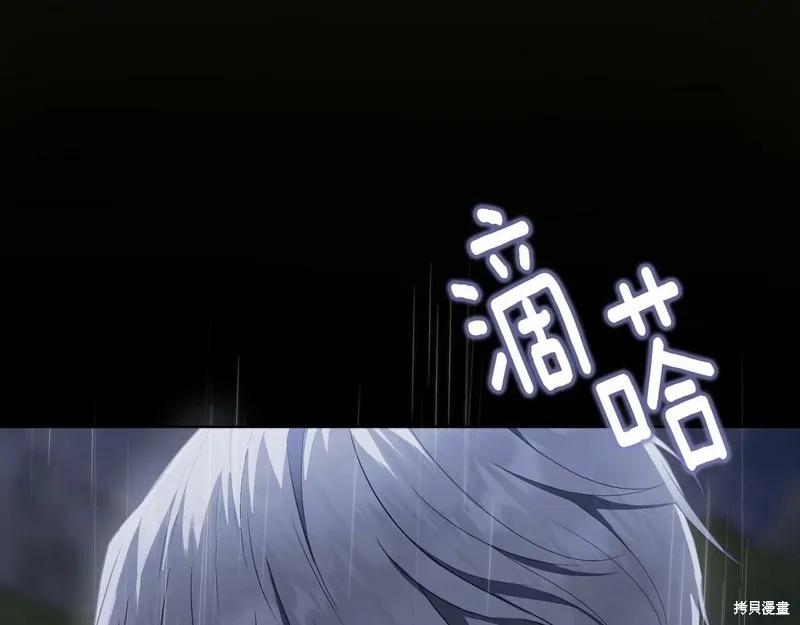 《明明是冷美人小姐却变成了忠犬大少爷》第96话 第186页