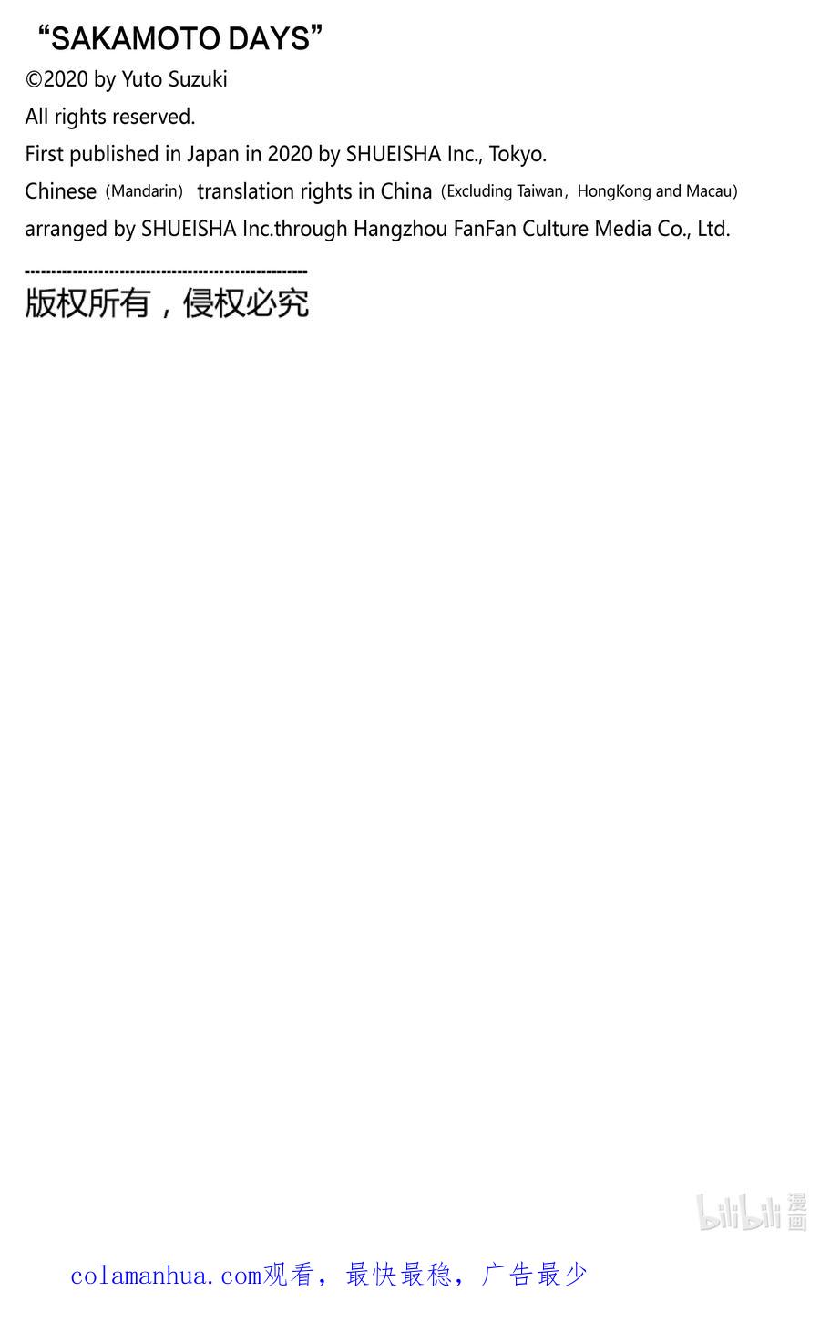 坂本日常 第96话 健康 第19页