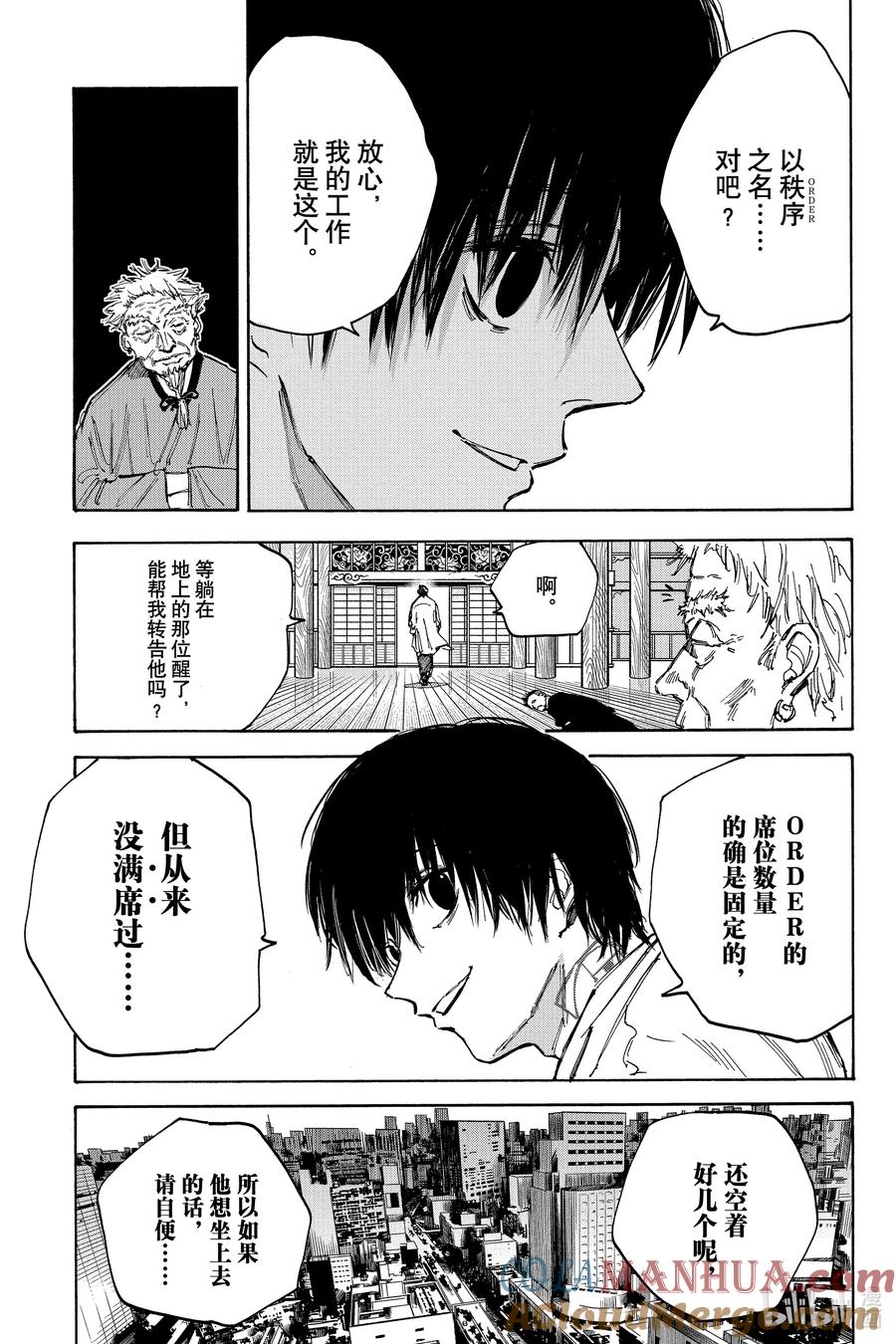 坂本日常 第96话 健康 第8页
