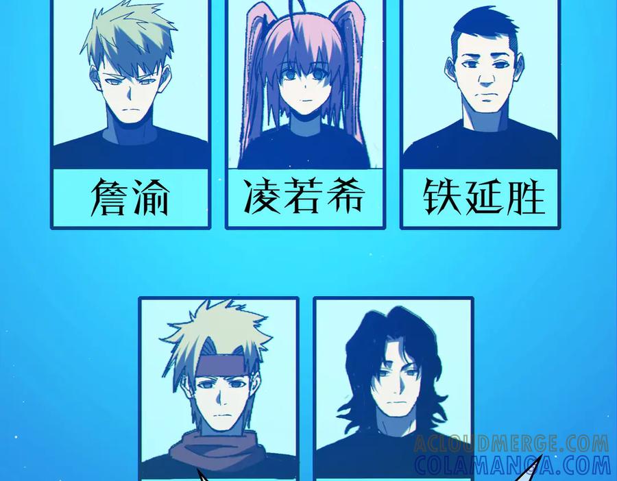 《我靠无敌被动打出成吨伤害！》第95话 全员晋级四强争夺赛 第109页