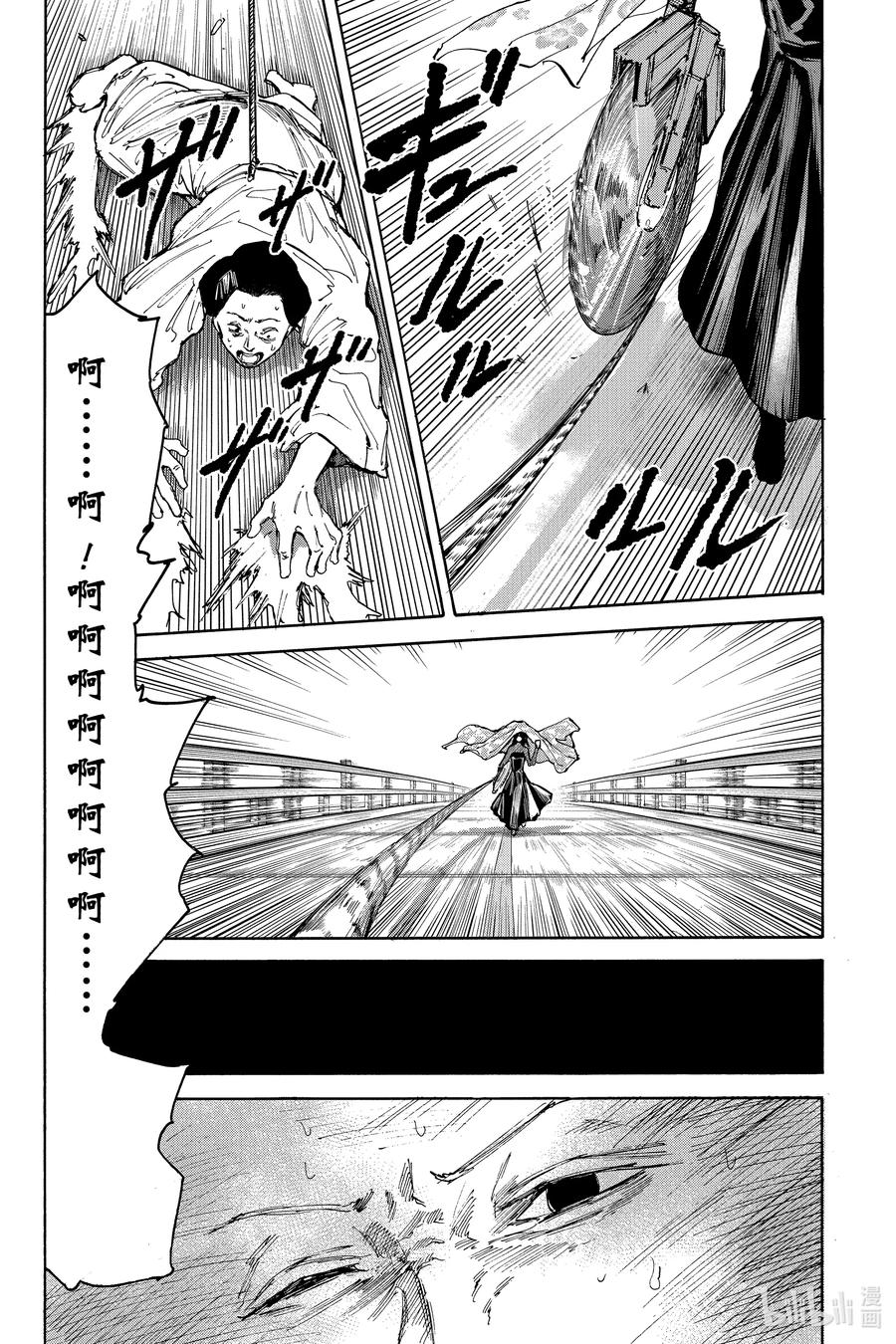 坂本日常 第98话 虎虎拳 第16页