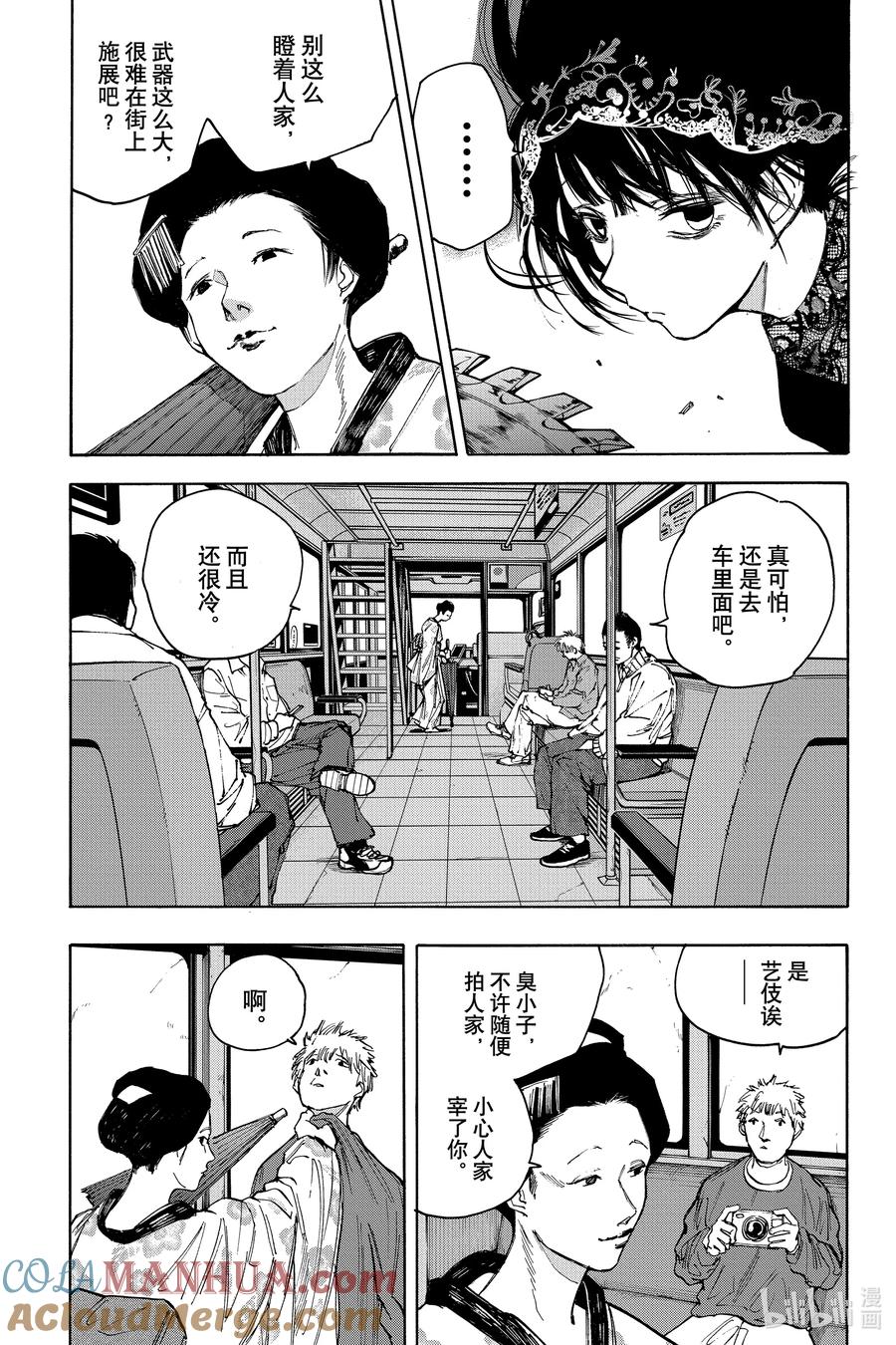坂本日常 第98话 虎虎拳 第3页