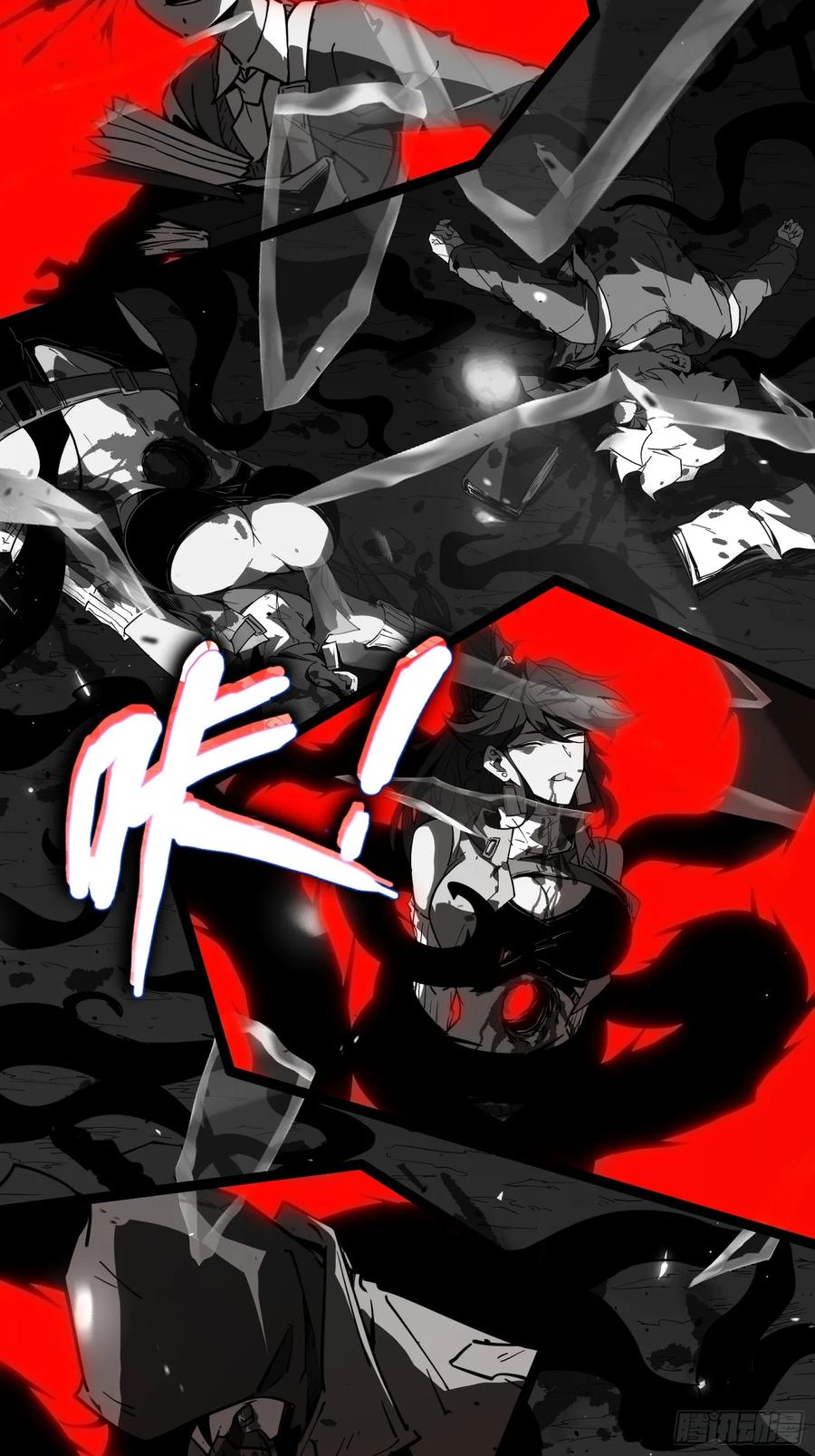 《全职觉醒》第1话 第154页