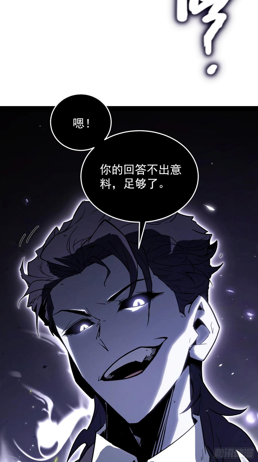 《全职觉醒》第1话 第160页