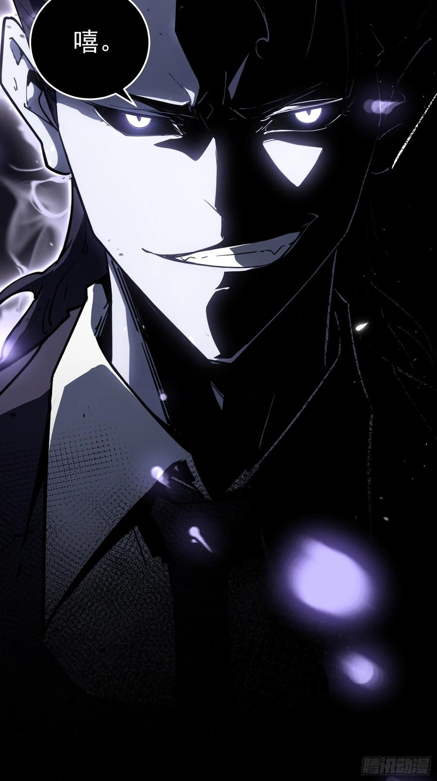 《全职觉醒》第1话 第164页