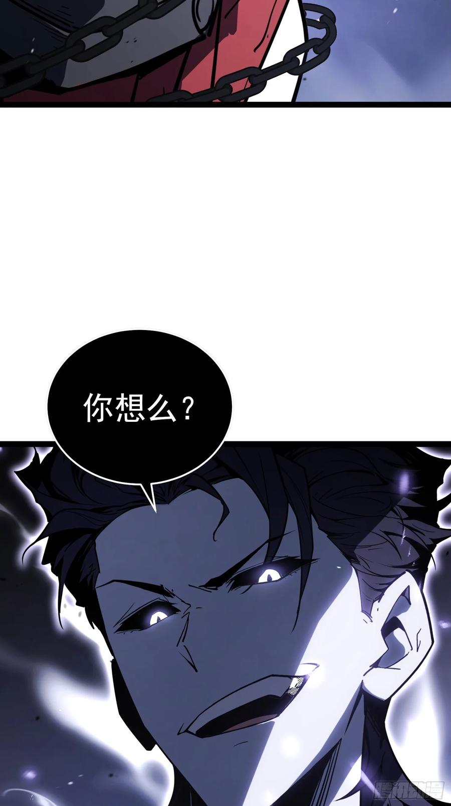 《全职觉醒》第1话 第146页