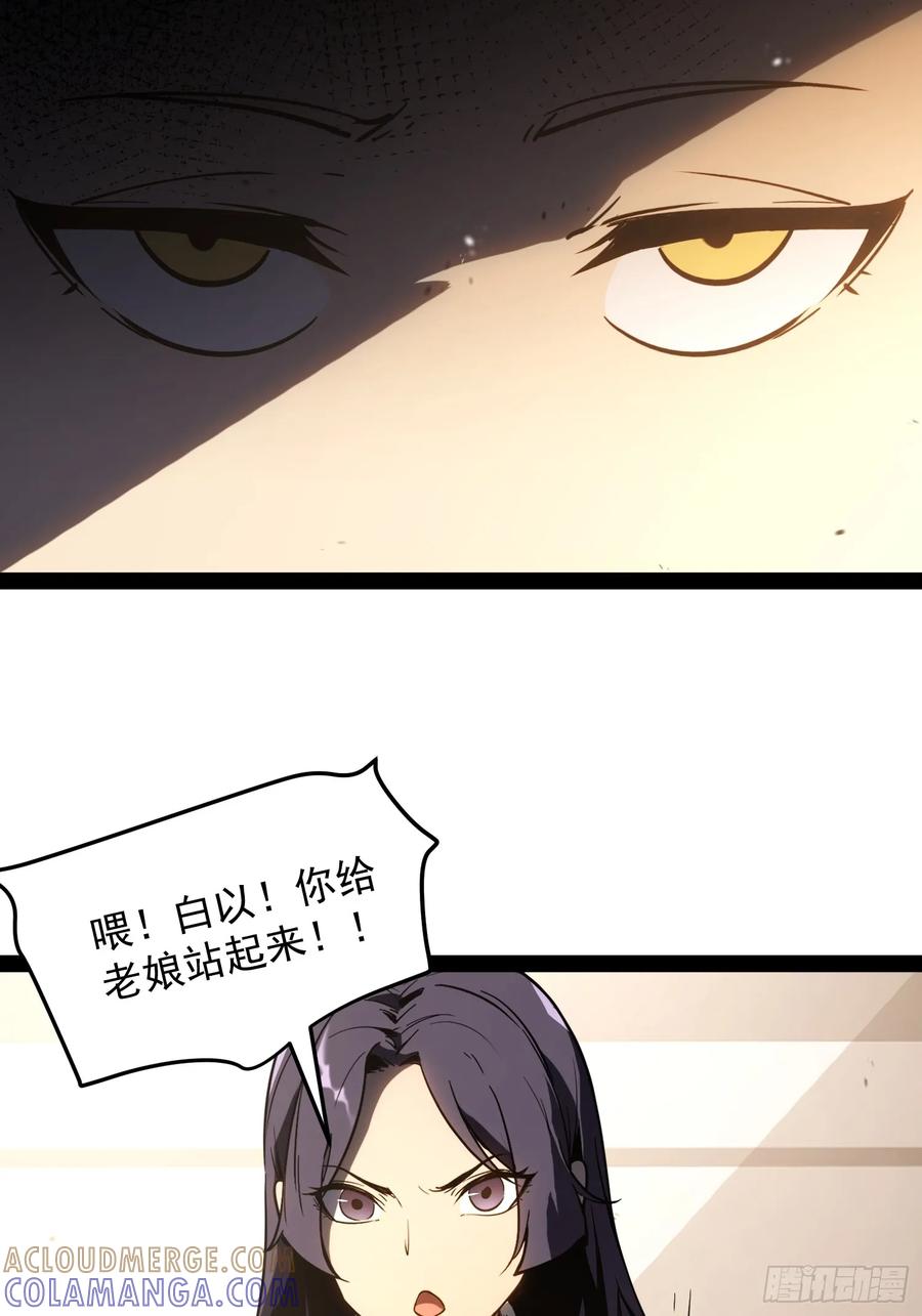 《全职觉醒》第1话 第169页