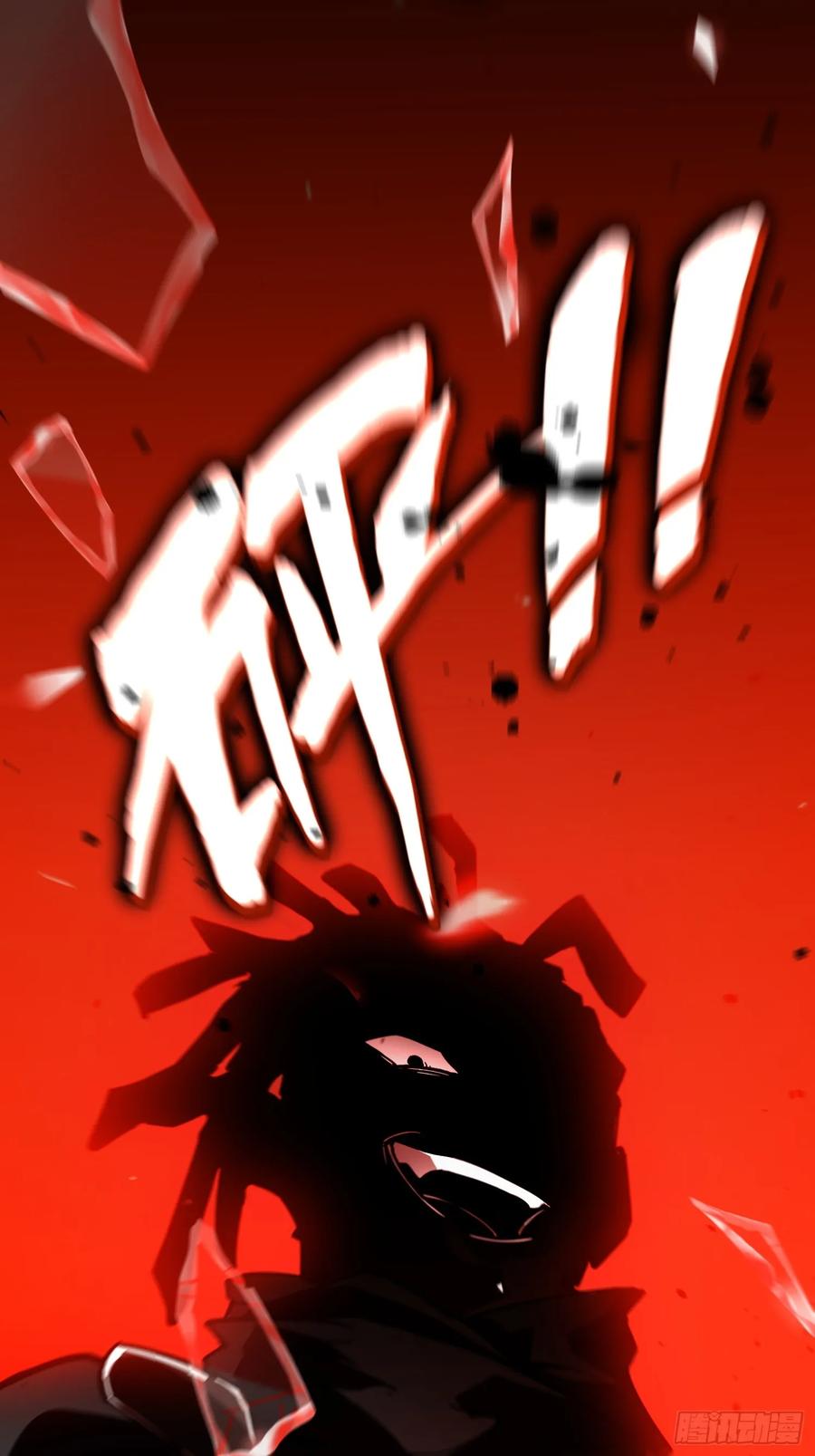 《全职觉醒》第1话 第152页