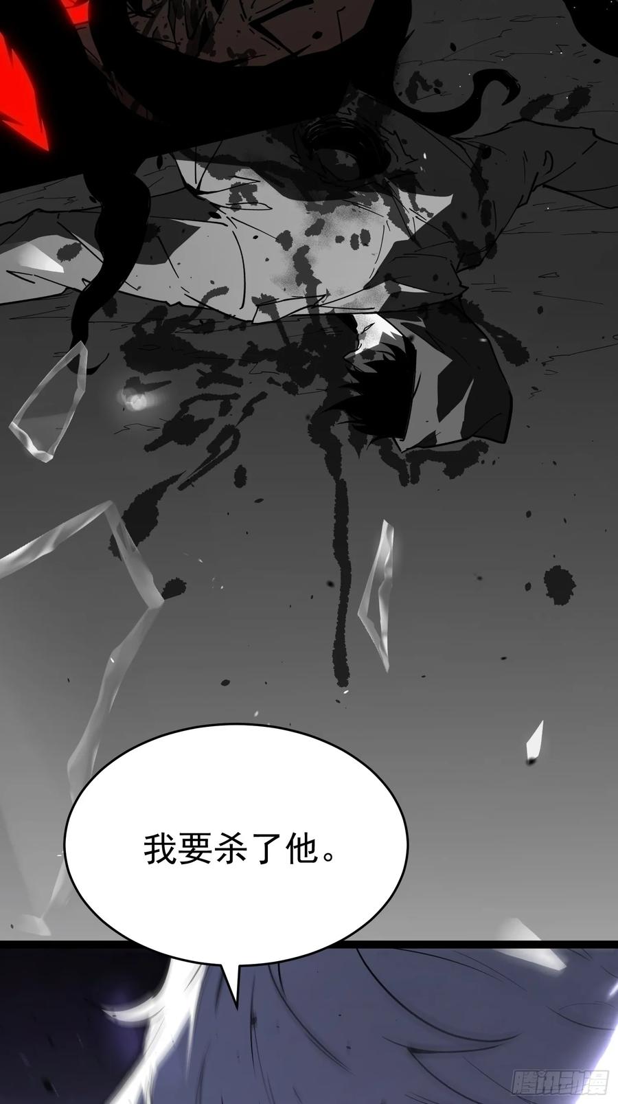 《全职觉醒》第1话 第155页