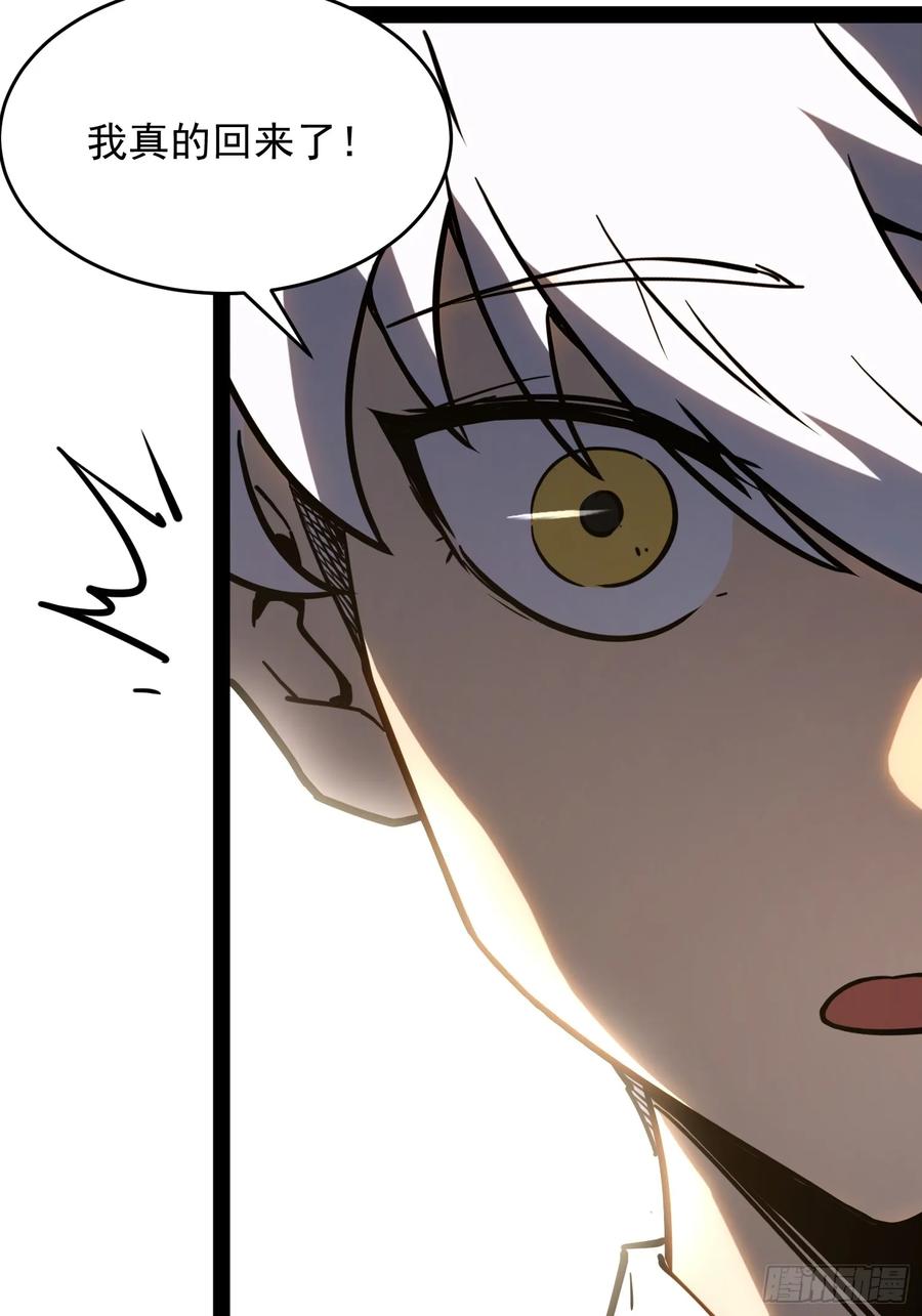 《全职觉醒》第1话 第171页