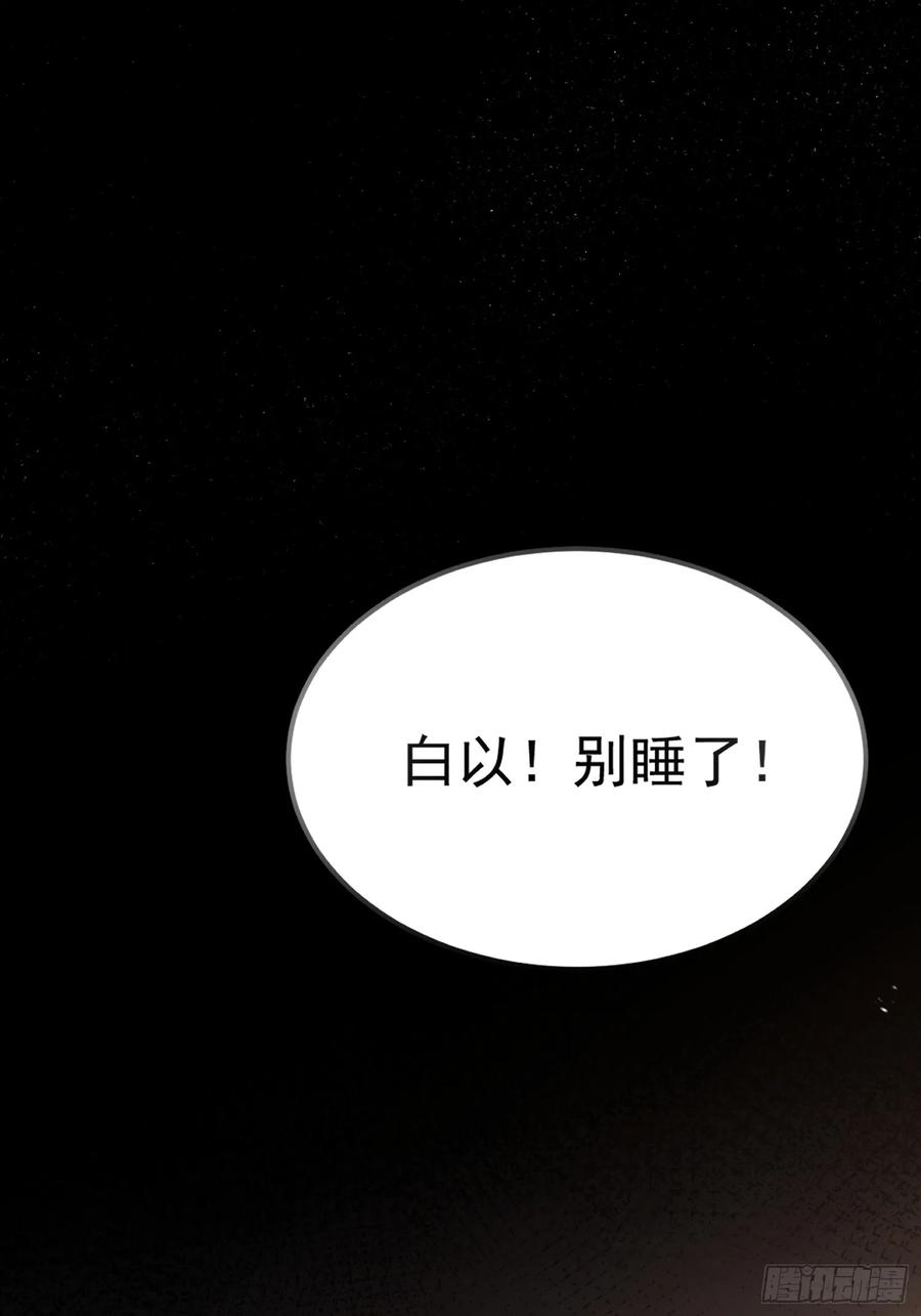 《全职觉醒》第1话 第168页
