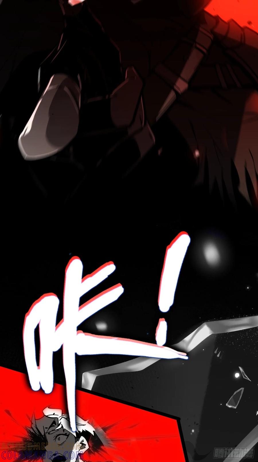《全职觉醒》第1话 第153页