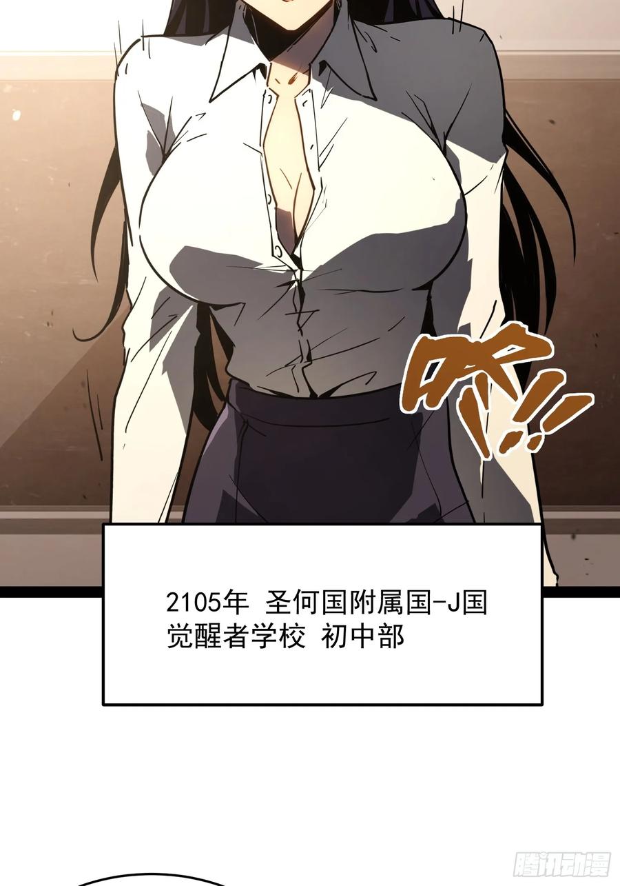 《全职觉醒》第1话 第170页