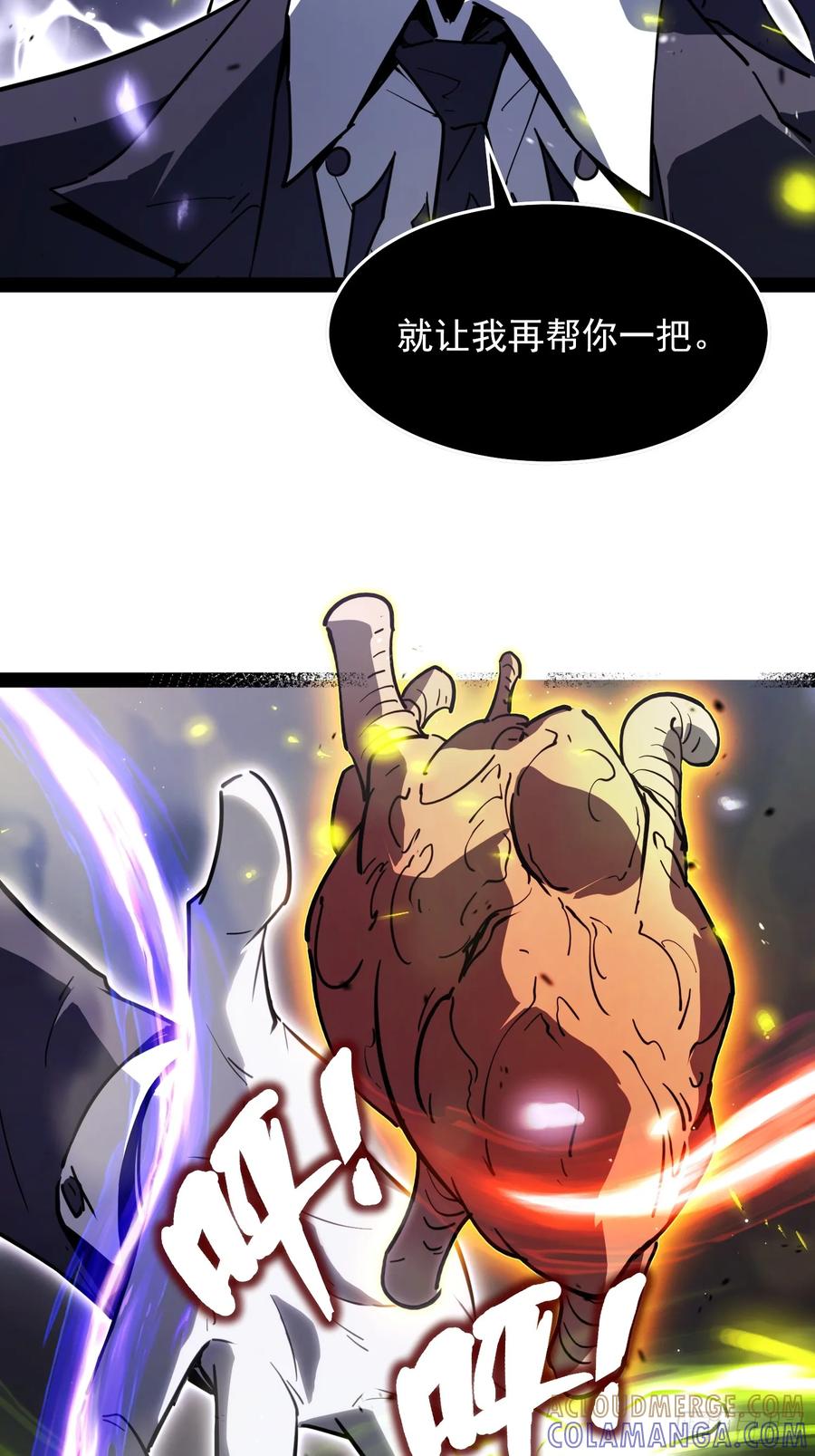 《全职觉醒》第1话 第161页