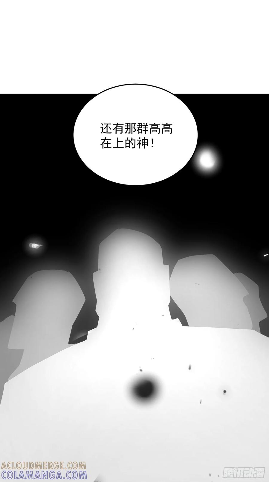 《全职觉醒》第1话 第157页