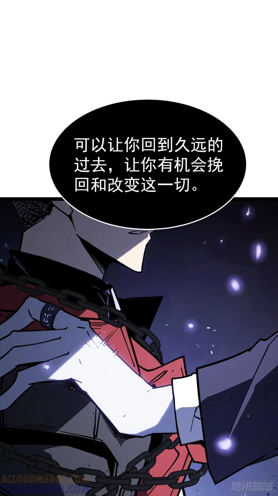 《全职觉醒》第1话 第145页