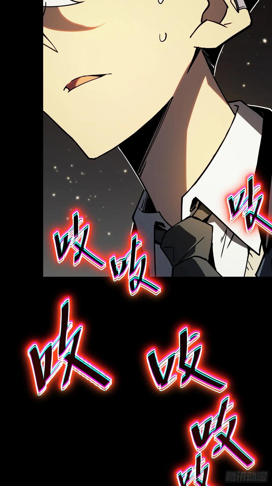 《全职觉醒》第2话 第69页