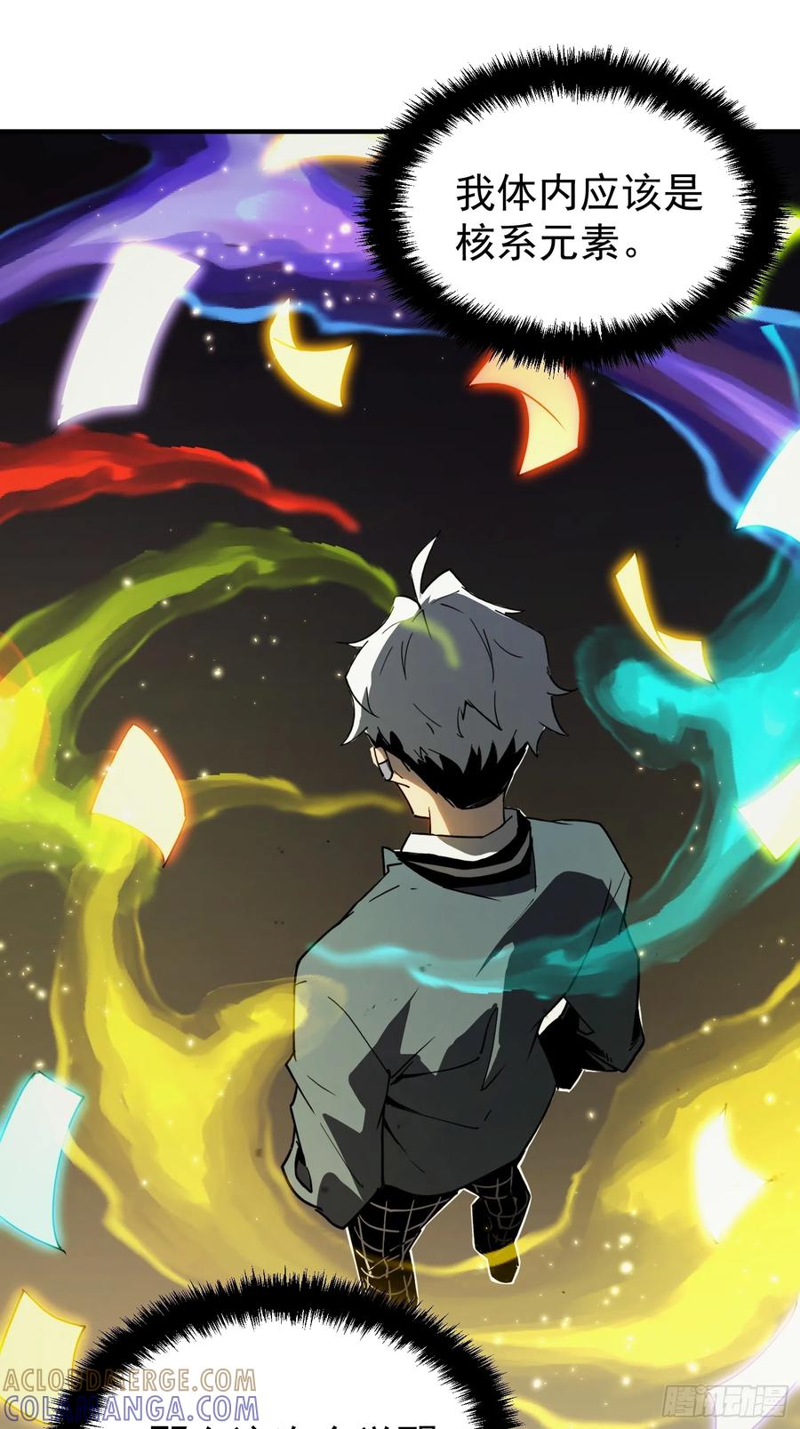《全职觉醒》第2话 第67页