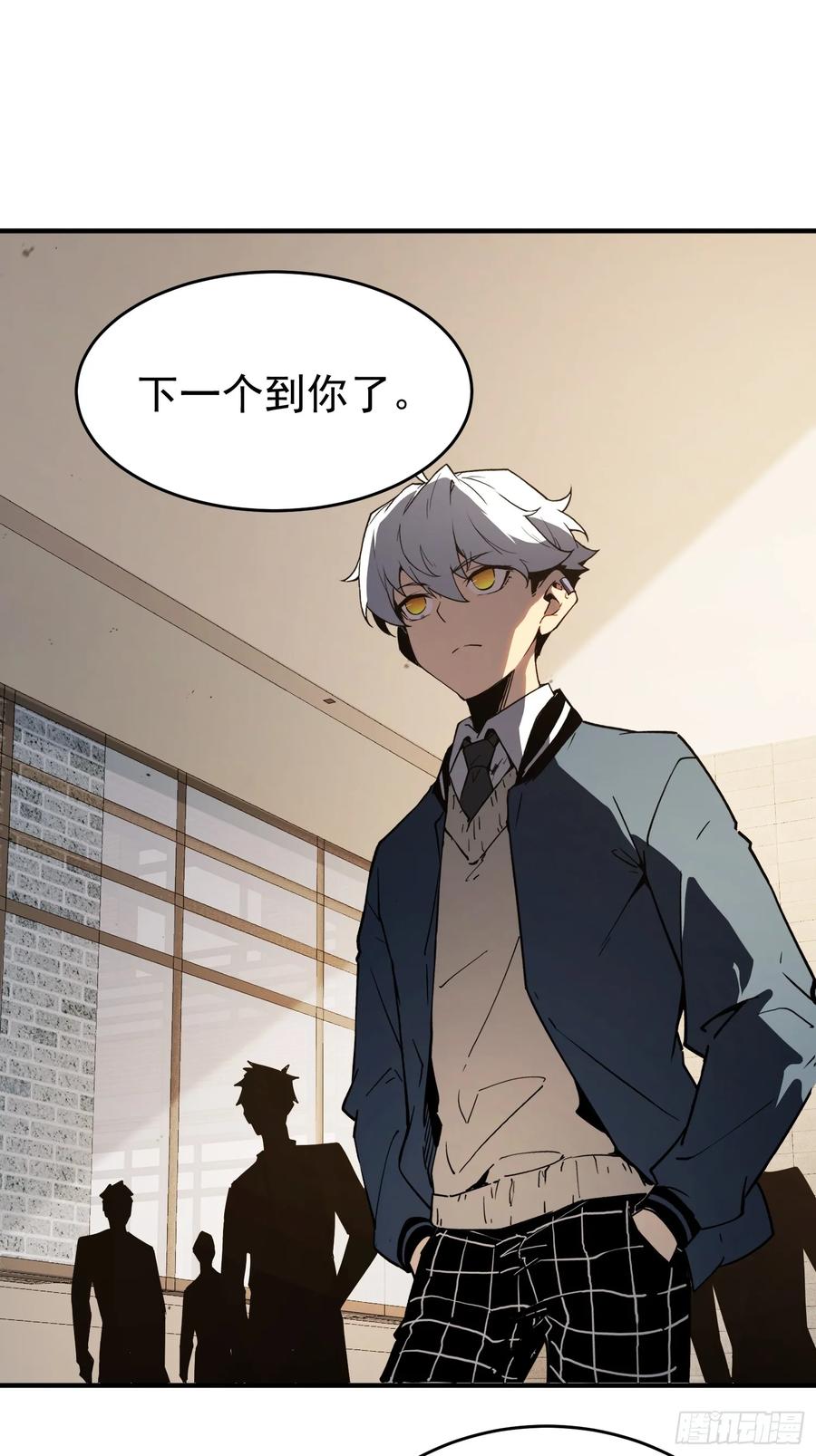 《全职觉醒》第2话 第62页