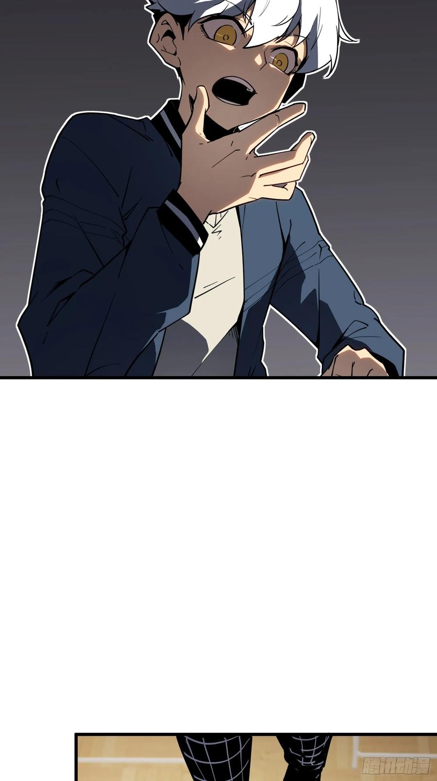 《全职觉醒》第2话 第6页